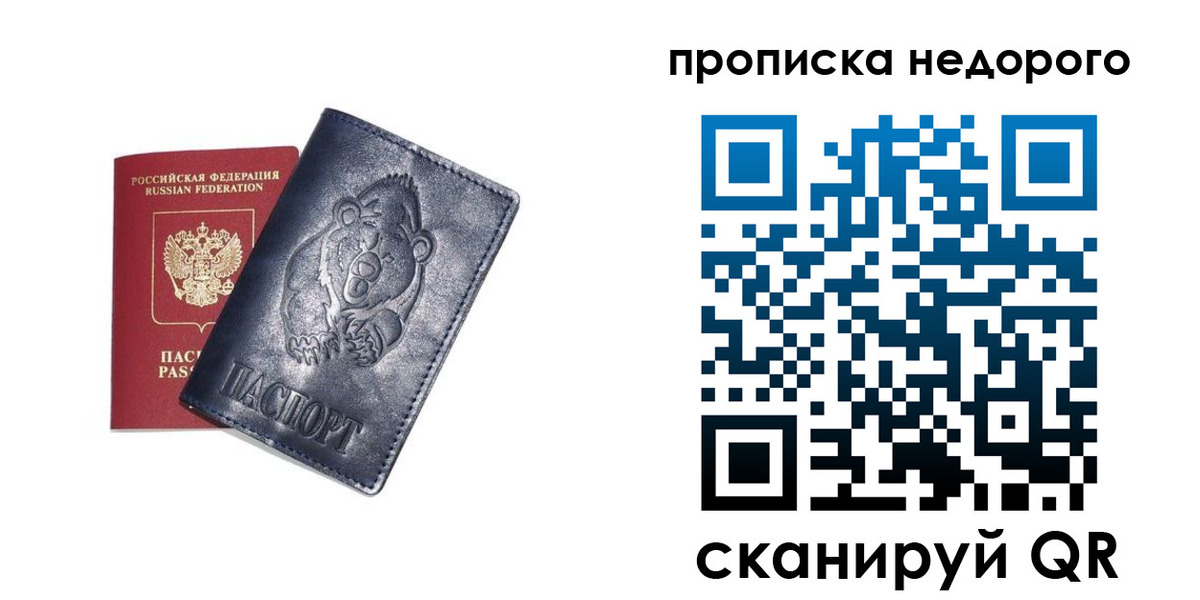 временная регистрация в Калязине