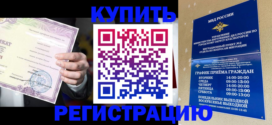 временная регистрация собственник в Калязине