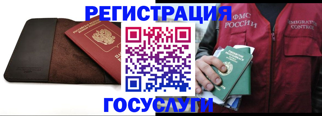 временная регистрация для всех в Калязине