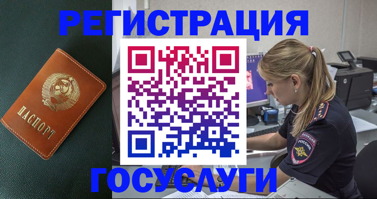 купить прописку в Калязине