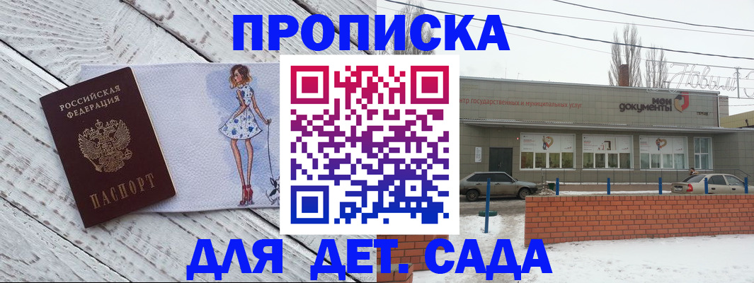 регистрация для дет. сада в Калязине