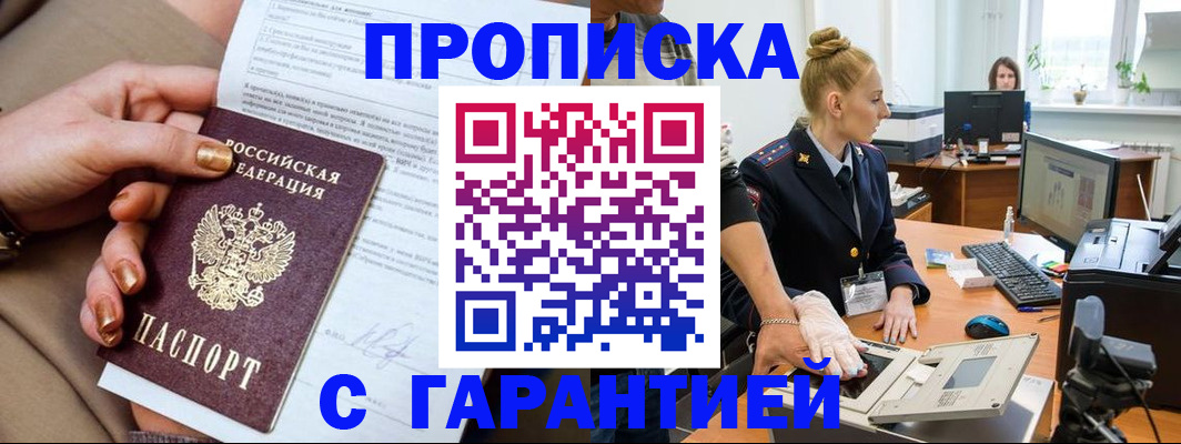 временная прописка в Калязине